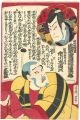 Kyogen Play at Morita-za, Shim......