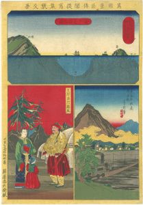 Sadanobu / Harimaze-e : Illustration of Depth of the Sea, Transmitters of Steam Trains and Manchurian Style [萬国景品伝聞模写集張交画　海中高低之図 蒸気車鉄道伝信機 支那満州国風]