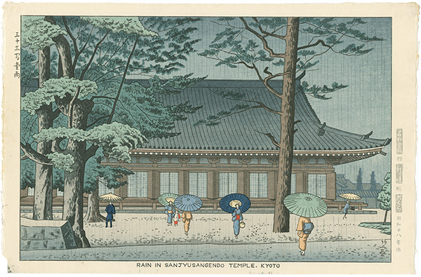 AsanoTakeji “Rain in SANJYUSANGENDO TEMPLE.KYOTO”