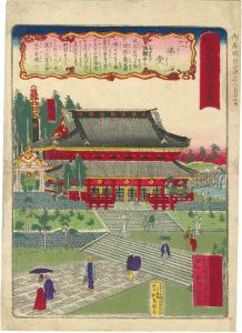 新刻日光名勝十二景之内　三佛堂