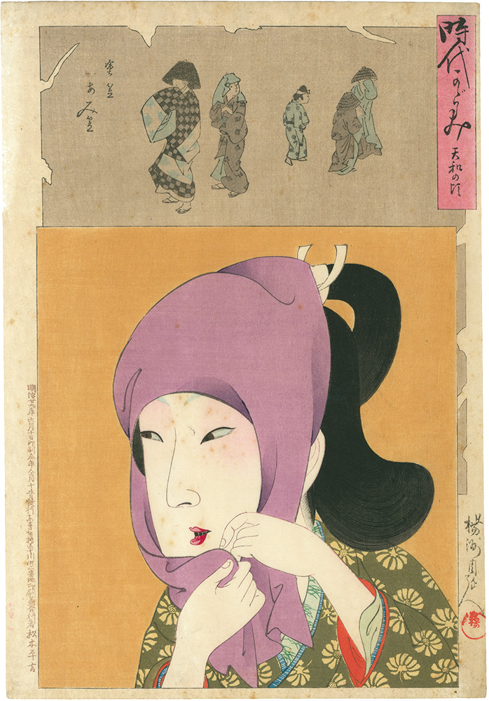 周延「時代かがみ　天和の頃」