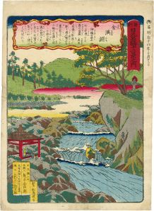 新刻日光名勝十二景之内　含満淵