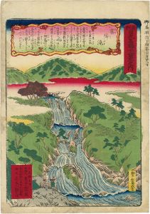 新刻日光名勝十二景之内　霧降滝