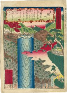 新刻日光名勝十二景之内　華厳滝