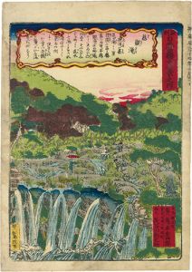 新刻日光名勝十二景之内　慈観滝