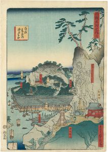 貞秀「西国名所之内 十六　備後尾の道浄土寺山」
