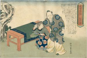 重春「廿四孝ノ内　黄香」