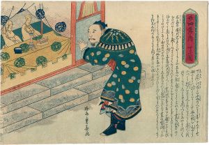 重春「廿四孝ノ内　丁蘭」