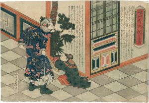 重春「廿四孝ノ内　閔子騫」