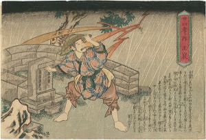 重春「廿四孝ノ内　王裒」