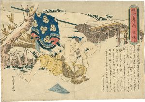 重春「廿四孝ノ内　王祥」
