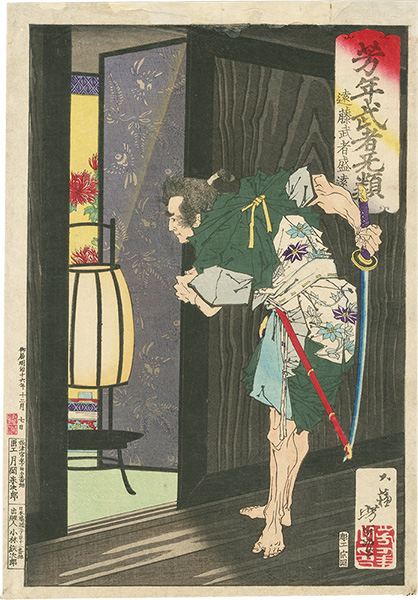 Yoshitoshi “Yoshitoshi's Courageous Warriors / Endo Musha Moritoh”