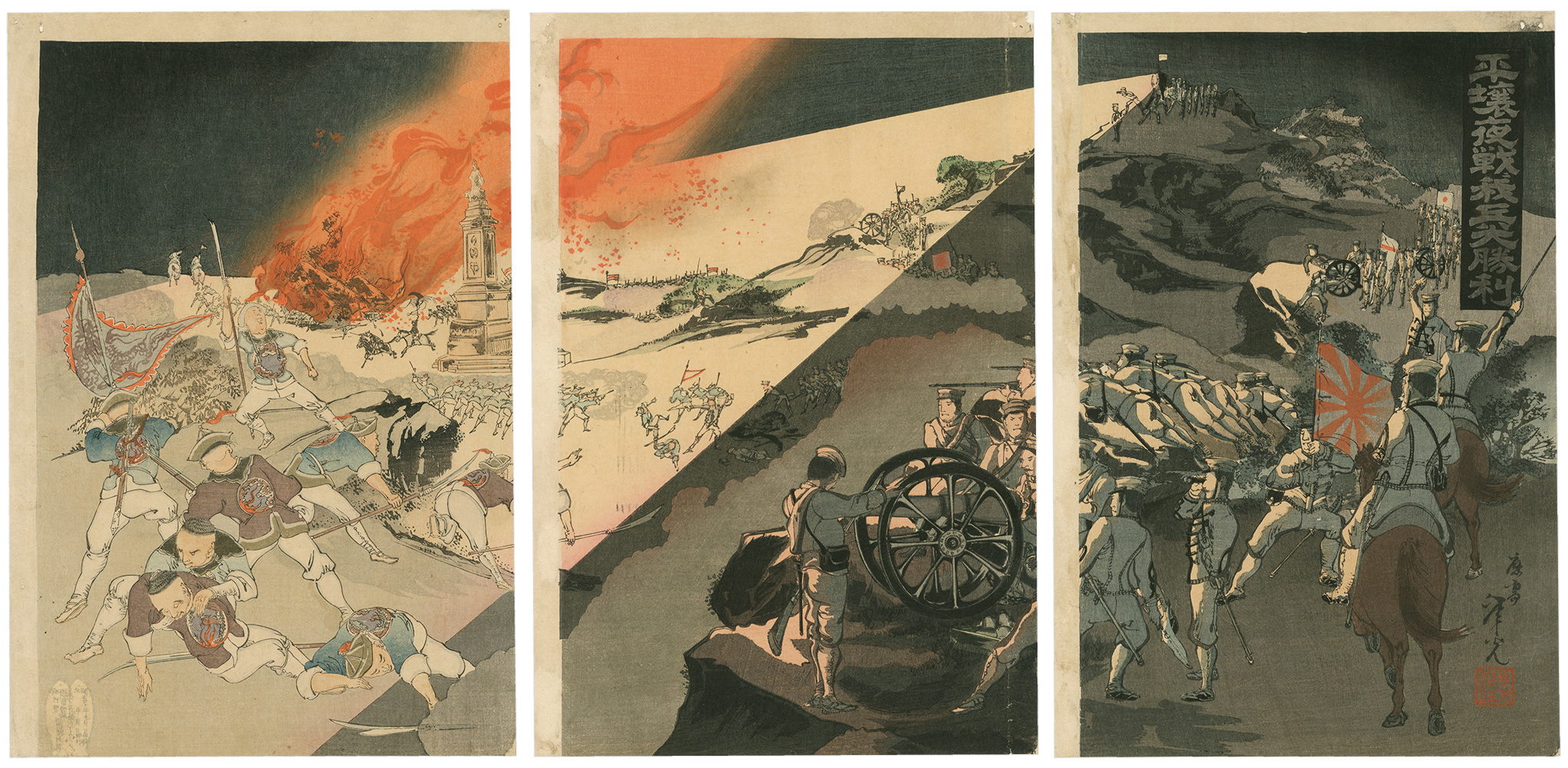 年光「平壌夜戦ニ我兵大勝利」