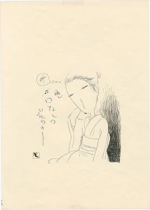 Takita Yu / Magazine Illustration