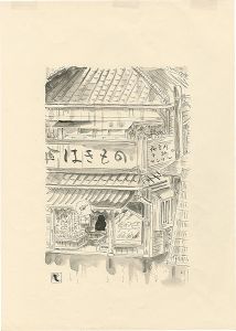 滝田ゆう「挿絵原画」