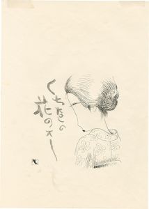 Takita Yu / Magazine Illustration