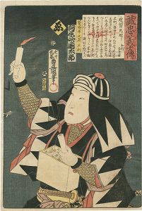 豊国三代「誠忠義士伝　ゑ　菅谷半之丞正利／河原崎国太郎」