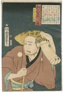 誠忠義士伝之内　百姓与一兵衛