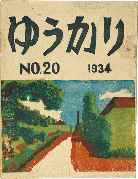 “EUCALYPTUS Block cut magazine Vol.20” Ogawa Tatusuhiko