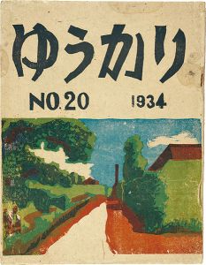 Ogawa Tatusuhiko / EUCALYPTUS Block cut magazine Vol.20