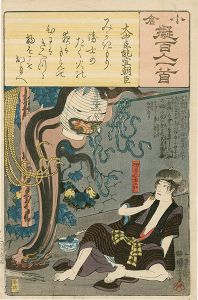 国芳「小倉擬百人一首 四十九　大中臣能宣朝臣」