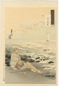 月耕随筆　流人俊寛