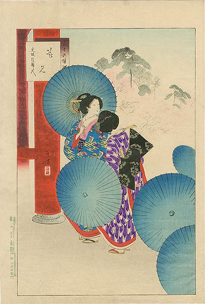 Toshikata “The Thirty-six Elegant Selections / Cherry-blossom Viewing : Women of the Bunsei Era”