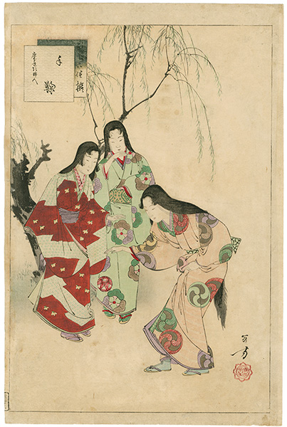 年方「三十六佳撰　手鞠 慶長頃婦人」