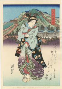 英泉「美人東海道　小田原宿【復刻版】」