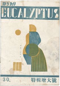 <strong>EUCALYPTUS Block cut magazine ......</strong><br>Ogawa Tatusuhiko