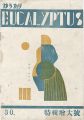 EUCALYPTUS Block cut magazine ......