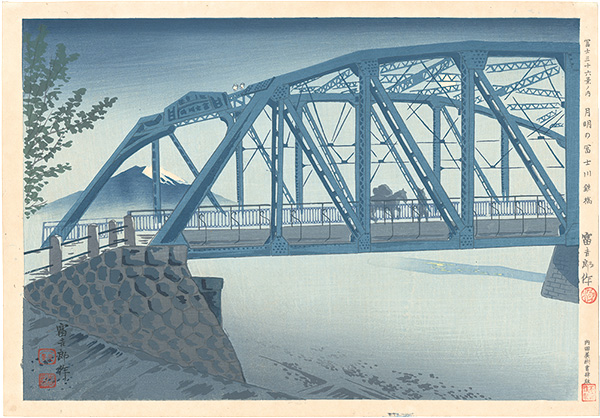 Tokuriki Tomikichiro “Thirty-Six Views of Mt. Fuji / Fujikawa Iron Bridge in the Moonlight”