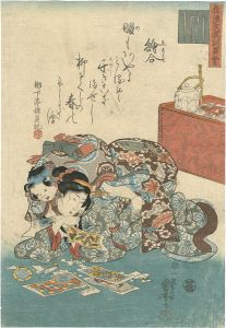 国芳「准源氏教訓図会　絵合」