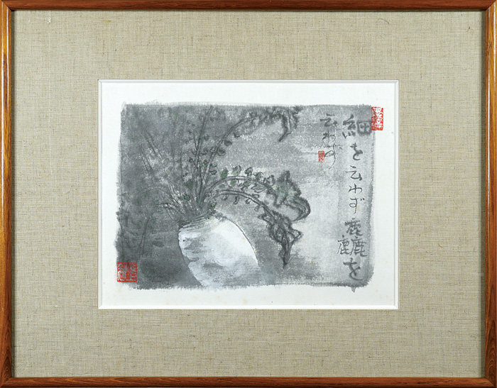 Mizukami Tsutomu “Radish”