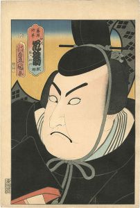 豊国三代「藤原時平 初代嵐雛助」