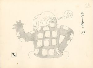Takita Yu / Magazine Illustration