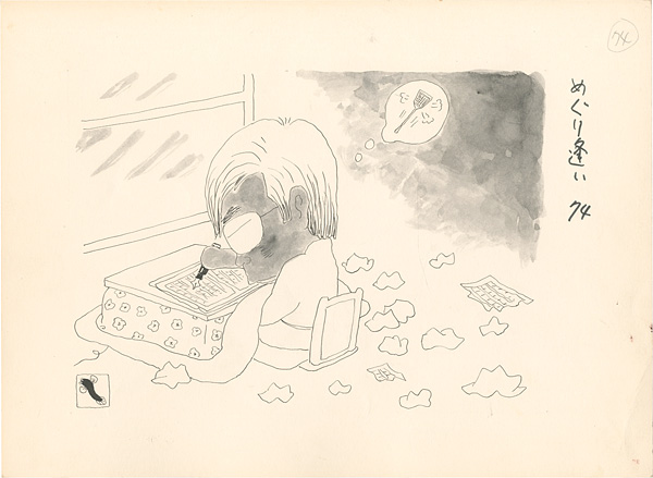 Takita Yu “Magazine Illustration”