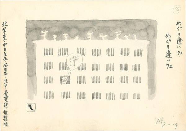 Takita Yu “Magazine Illustration”