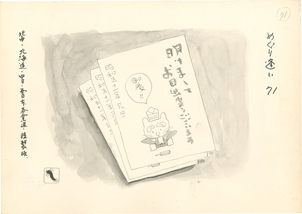 Takita Yu “Magazine Illustration”