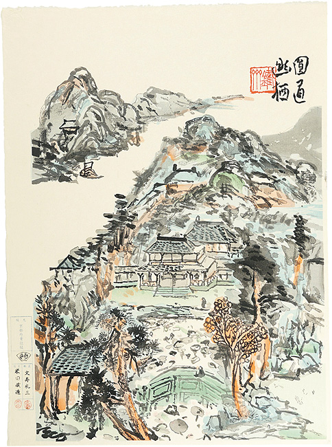 富岡鉄斎「圓通幽栖」