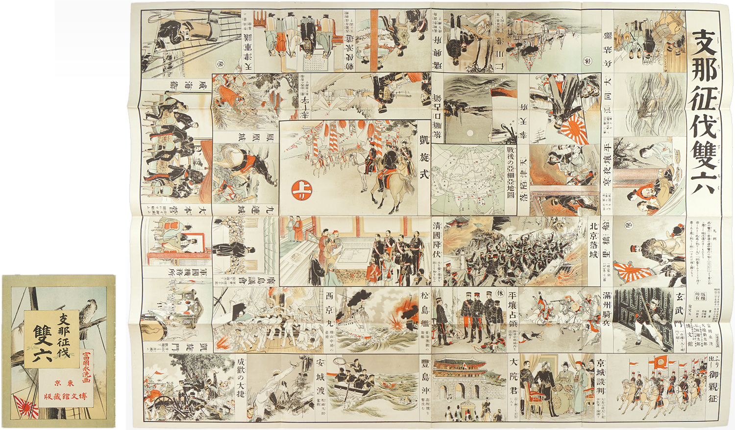 Tomioka Eisen “Sugoroku(Board Game) : Sino-Japanese War”