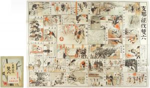 Sugoroku(Board Game) : Sino-Japanese War