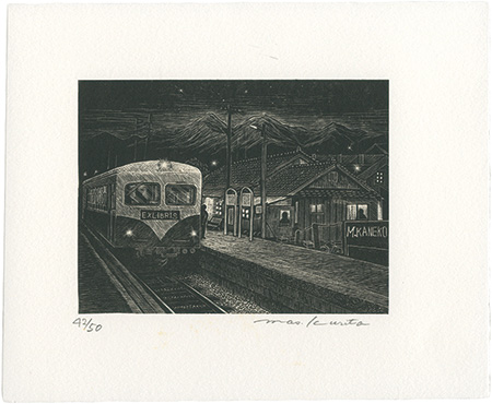 Kurita Masahiro “Exlibris”