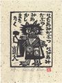 Namu Amida Buddha, Namu Amida ......