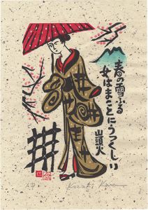 Kozaki Kan / Spring Snow Falls. The Woman is Truly Beautiful.