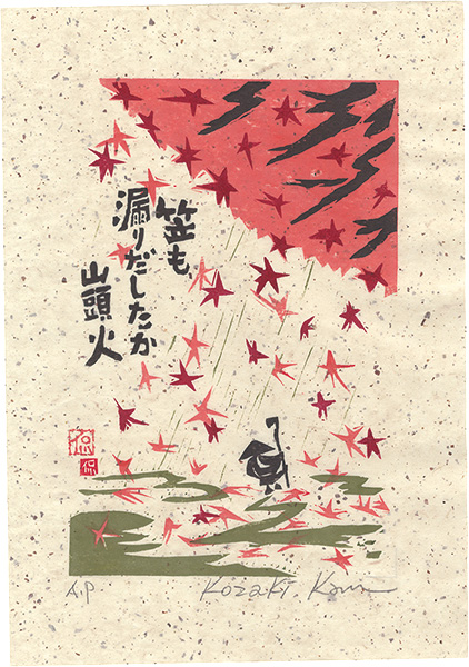 Kozaki Kan “Seems Like the Hat Begins to Leak”