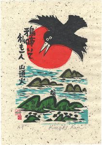 Kozaki Kan / A Crow Croaks and I Am Alone