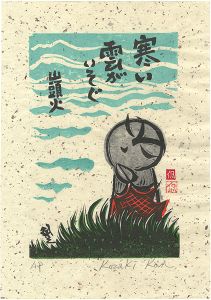 Kozaki Kan / Rushing Clouds Feeling Cold 