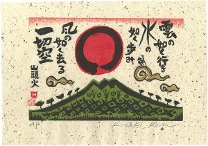 Kozaki Kan / Live Like A Cloud, Walk Like Water, and Leave Like the Wind. Everything Is Empty.