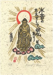 Kozaki Kan / Heard the Ceaseless Sound of A Stream and Found Buddha